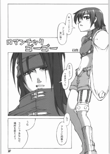 [Doronuma Kyoudai (Kakugari Kyoudai)] San (Final Fantasy VII) - page 4