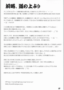 [Doronuma Kyoudai (Kakugari Kyoudai)] San (Final Fantasy VII) - page 3