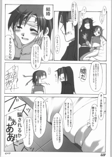 [Doronuma Kyoudai (Kakugari Kyoudai)] San (Final Fantasy VII) - page 23