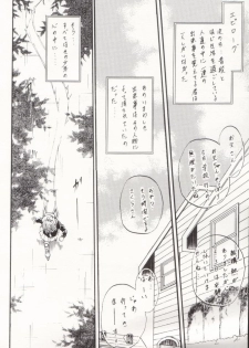 (Rabbit Company) Stale World 12 Remix 6 (Card Captor Sakura) - page 25