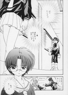 (Rabbit Company) Stale World 13 Remix 7 (Card Captor Sakura) - page 9