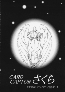 (Rabbit Company) Stale World 13 Remix 7 (Card Captor Sakura) - page 10