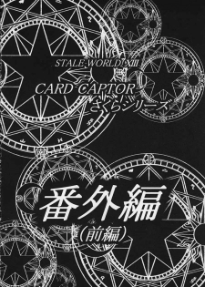 (Rabbit Company) Stale World 13 Remix 7 (Card Captor Sakura) - page 2