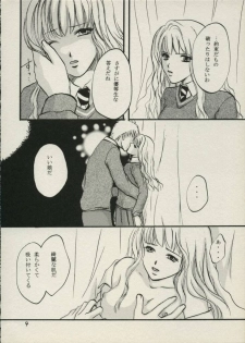[Paranoia] Togehime (Harry Potter) - page 3