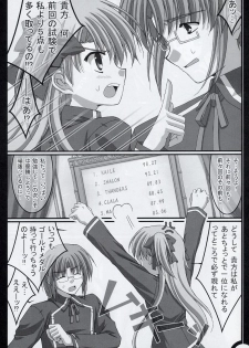 (SC32) [MOD (Akiyoshi Ryoutarou)] ML#002 MonnaLisa#002 (Quiz Magic Academy) - page 7