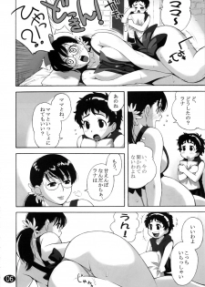(SC37) [666protect (Jingrock)] Cattleya no Hon -Mama to Musuko no Mitsugetsu- (Queen's Blade) - page 6