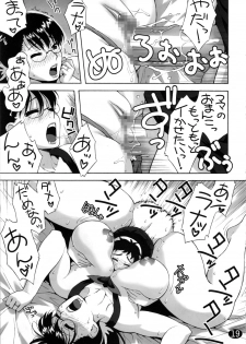 (SC37) [666protect (Jingrock)] Cattleya no Hon -Mama to Musuko no Mitsugetsu- (Queen's Blade) - page 19