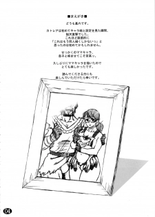 (SC37) [666protect (Jingrock)] Cattleya no Hon -Mama to Musuko no Mitsugetsu- (Queen's Blade) - page 4