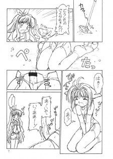 (C50) [Dedepoppo, Jack-O'-lantern (Neriwasabi)] Bunshin Reppuuken (Card Captor Sakura) - page 7