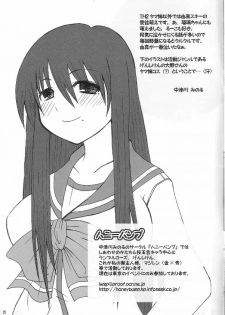 (SC29) [HONEY BUMP & Platina Blonde (Nakatsugawa Minoru & Mizutama)] Karua Milk (ToHeart 2) - page 24