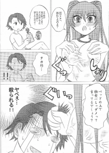 (SC29) [HONEY BUMP & Platina Blonde (Nakatsugawa Minoru & Mizutama)] Karua Milk (ToHeart 2) - page 15