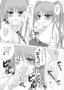 (SC29) [HONEY BUMP & Platina Blonde (Nakatsugawa Minoru & Mizutama)] Karua Milk (ToHeart 2) - page 18