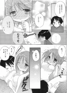 (SC29) [HONEY BUMP & Platina Blonde (Nakatsugawa Minoru & Mizutama)] Karua Milk (ToHeart 2) - page 10