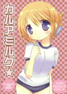 (SC29) [HONEY BUMP & Platina Blonde (Nakatsugawa Minoru & Mizutama)] Karua Milk (ToHeart 2) - page 1