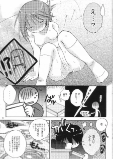 (SC29) [HONEY BUMP & Platina Blonde (Nakatsugawa Minoru & Mizutama)] Karua Milk (ToHeart 2) - page 12