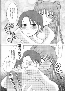 (SC29) [HONEY BUMP & Platina Blonde (Nakatsugawa Minoru & Mizutama)] Karua Milk (ToHeart 2) - page 23