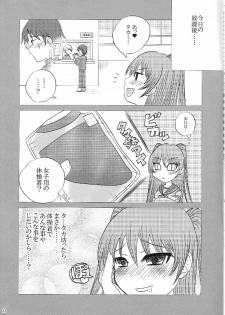 (SC29) [HONEY BUMP & Platina Blonde (Nakatsugawa Minoru & Mizutama)] Karua Milk (ToHeart 2) - page 22