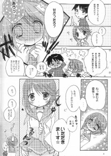 (SC29) [HONEY BUMP & Platina Blonde (Nakatsugawa Minoru & Mizutama)] Karua Milk (ToHeart 2) - page 7