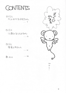(CR26) [Chagu Chagu Koubou, Keiyoutsudanumajuku (Akifuji Satoshi)] Aki No Sakura Ha Kuruizaki (Card Captor Sakura) - page 5