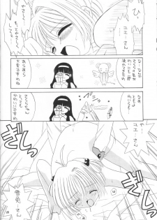 (CR26) [Chagu Chagu Koubou, Keiyoutsudanumajuku (Akifuji Satoshi)] Aki No Sakura Ha Kuruizaki (Card Captor Sakura) - page 28