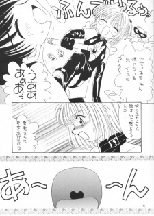 (CR26) [Chagu Chagu Koubou, Keiyoutsudanumajuku (Akifuji Satoshi)] Aki No Sakura Ha Kuruizaki (Card Captor Sakura) - page 9