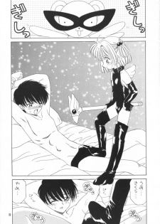 (CR26) [Chagu Chagu Koubou, Keiyoutsudanumajuku (Akifuji Satoshi)] Aki No Sakura Ha Kuruizaki (Card Captor Sakura) - page 8