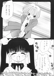 (CR26) [Chagu Chagu Koubou, Keiyoutsudanumajuku (Akifuji Satoshi)] Aki No Sakura Ha Kuruizaki (Card Captor Sakura) - page 14