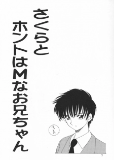 (CR26) [Chagu Chagu Koubou, Keiyoutsudanumajuku (Akifuji Satoshi)] Aki No Sakura Ha Kuruizaki (Card Captor Sakura) - page 7