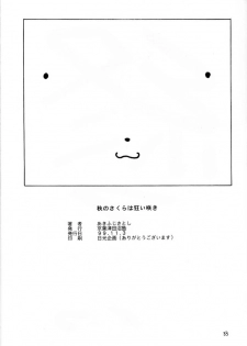 (CR26) [Chagu Chagu Koubou, Keiyoutsudanumajuku (Akifuji Satoshi)] Aki No Sakura Ha Kuruizaki (Card Captor Sakura) - page 33