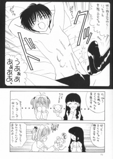 (CR26) [Chagu Chagu Koubou, Keiyoutsudanumajuku (Akifuji Satoshi)] Aki No Sakura Ha Kuruizaki (Card Captor Sakura) - page 11