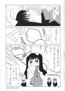 (CR26) [Chagu Chagu Koubou, Keiyoutsudanumajuku (Akifuji Satoshi)] Aki No Sakura Ha Kuruizaki (Card Captor Sakura) - page 19