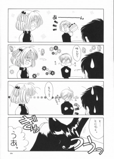 (CR26) [Chagu Chagu Koubou, Keiyoutsudanumajuku (Akifuji Satoshi)] Aki No Sakura Ha Kuruizaki (Card Captor Sakura) - page 10
