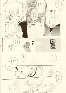 (Shota Collection 01) [Kuruguru DNA (Hoshiai Hilo)] MISSING LINK (Digimon) - page 10