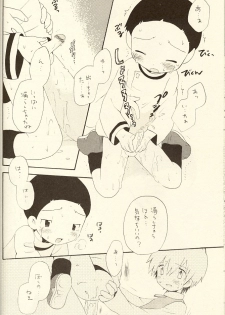 (Shota Collection 01) [Kuruguru DNA (Hoshiai Hilo)] MISSING LINK (Digimon) - page 22