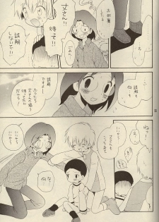 (Shota Collection 01) [Kuruguru DNA (Hoshiai Hilo)] MISSING LINK (Digimon) - page 25