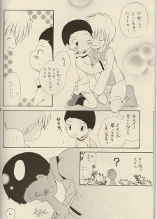 (Shota Collection 01) [Kuruguru DNA (Hoshiai Hilo)] MISSING LINK (Digimon) - page 12