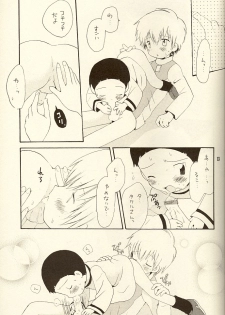 (Shota Collection 01) [Kuruguru DNA (Hoshiai Hilo)] MISSING LINK (Digimon) - page 13
