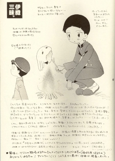 (Shota Collection 01) [Kuruguru DNA (Hoshiai Hilo)] MISSING LINK (Digimon) - page 43