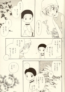 (Shota Collection 01) [Kuruguru DNA (Hoshiai Hilo)] MISSING LINK (Digimon) - page 7