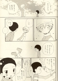 (Shota Collection 01) [Kuruguru DNA (Hoshiai Hilo)] MISSING LINK (Digimon) - page 39