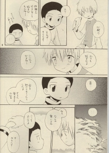 (Shota Collection 01) [Kuruguru DNA (Hoshiai Hilo)] MISSING LINK (Digimon) - page 8