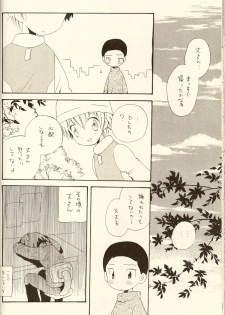 (Shota Collection 01) [Kuruguru DNA (Hoshiai Hilo)] MISSING LINK (Digimon) - page 38