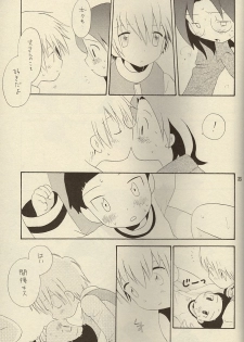 (Shota Collection 01) [Kuruguru DNA (Hoshiai Hilo)] MISSING LINK (Digimon) - page 35