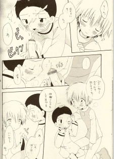 (Shota Collection 01) [Kuruguru DNA (Hoshiai Hilo)] MISSING LINK (Digimon) - page 14