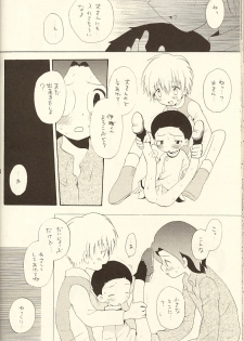 (Shota Collection 01) [Kuruguru DNA (Hoshiai Hilo)] MISSING LINK (Digimon) - page 32