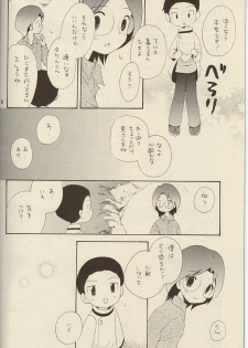 (Shota Collection 01) [Kuruguru DNA (Hoshiai Hilo)] MISSING LINK (Digimon) - page 6