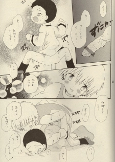 (Shota Collection 01) [Kuruguru DNA (Hoshiai Hilo)] MISSING LINK (Digimon) - page 23