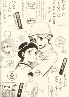 (Shota Collection 01) [Kuruguru DNA (Hoshiai Hilo)] MISSING LINK (Digimon) - page 44