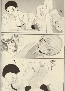 (Shota Collection 01) [Kuruguru DNA (Hoshiai Hilo)] MISSING LINK (Digimon) - page 18
