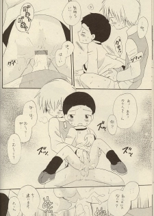 (Shota Collection 01) [Kuruguru DNA (Hoshiai Hilo)] MISSING LINK (Digimon) - page 20